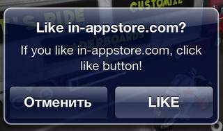 Russian Proxy Server Cracks In-App Purchases