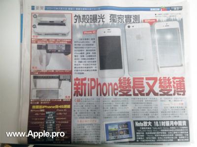Analyst Thinks iPhone 5 Could Have 40% Longer Battery Life Analyst Thinks iPhone 5 Could Have 40% Longer Battery Life