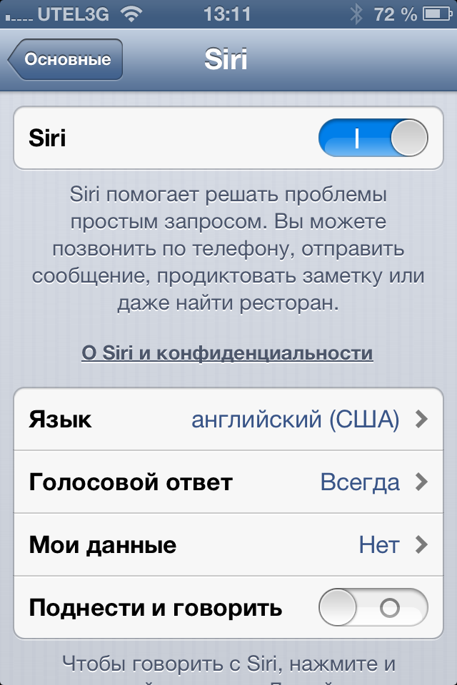 SiriPort For iOS 6