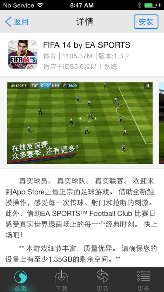 Taig App Store App