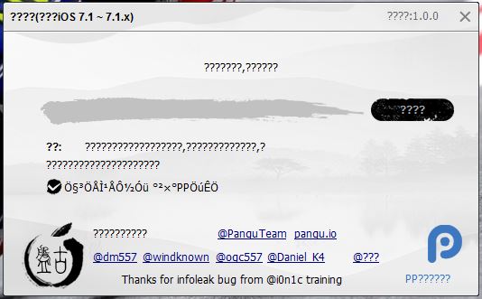 PanGu-iOS-7.1.1-jailbreak