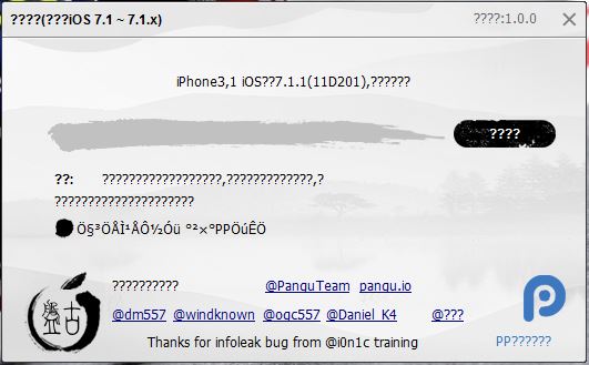 ios-7.1.1-jailbreak-screen1
