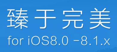 ios 8.1 jailbreak