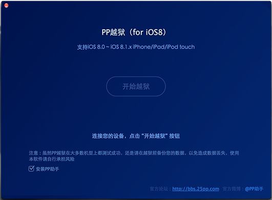 ios-8.1.2-jailbreak-Mac