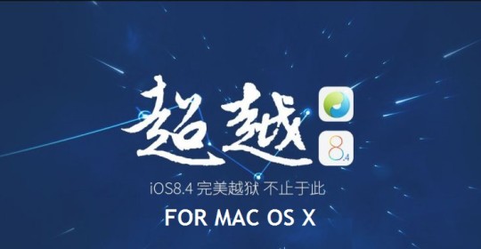 TaiG Jailbreak Tool